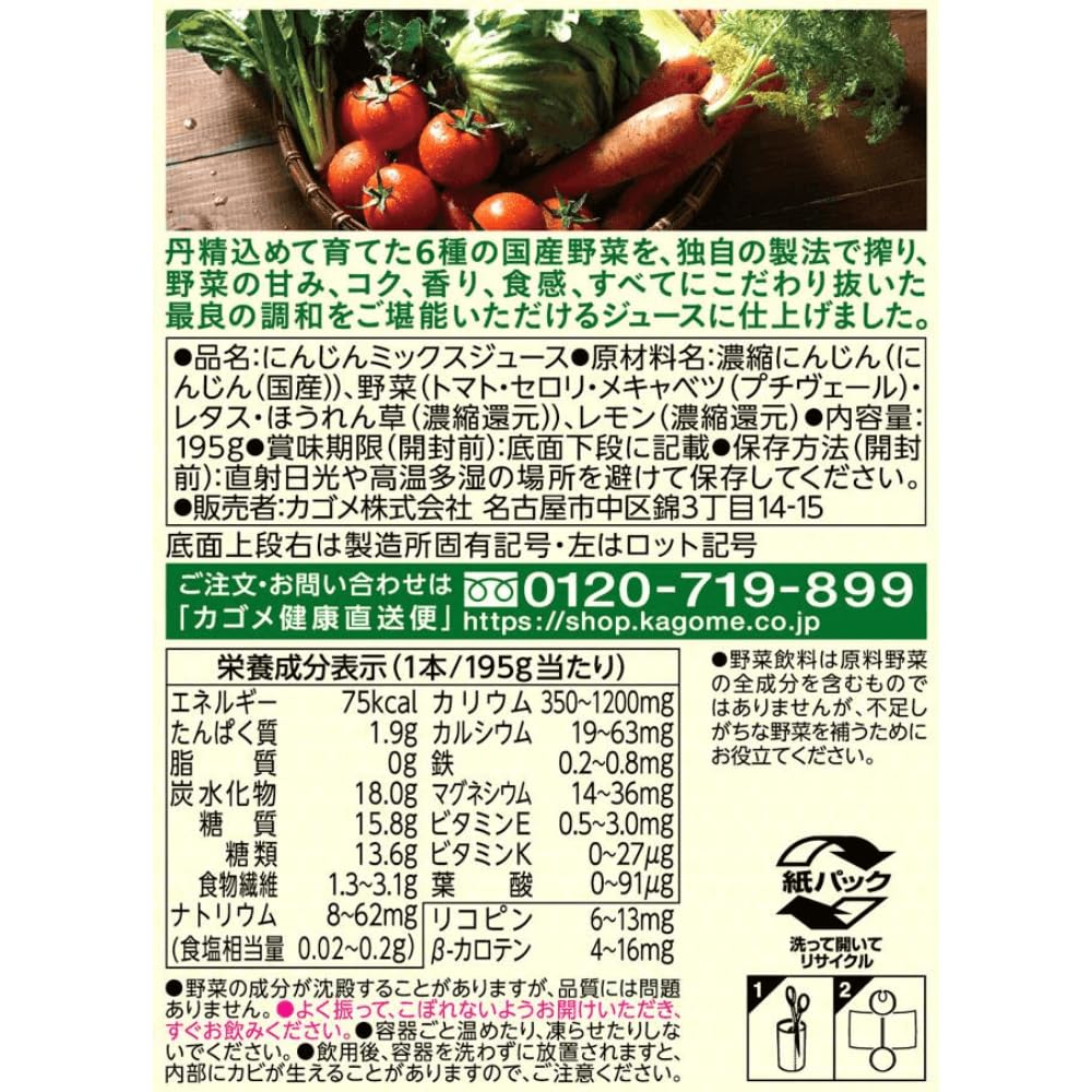 Amazon.co.jp: カゴメ つぶより野菜 野菜ジュース 30本 : 食品・飲料・お酒